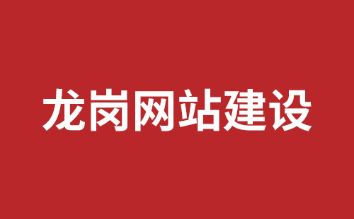 沙井高端品牌网站设计哪个公司好