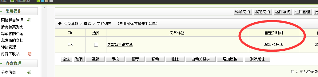 新乡市网站建设,新乡市外贸网站制作,新乡市外贸网站建设,新乡市网络公司,关于dede后台文章列表中显示自定义字段的一些修正